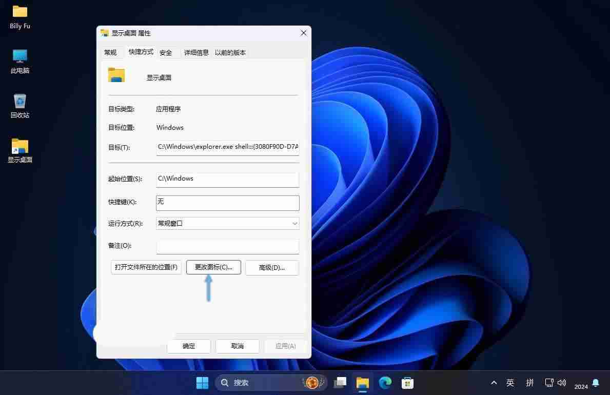 告别窗口遮挡! 5 招教你轻松在Win11中回到桌面