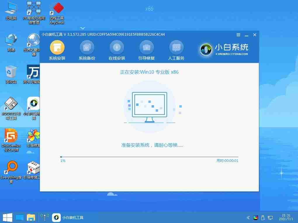 电脑系统安装教程，让你的电脑更好用！