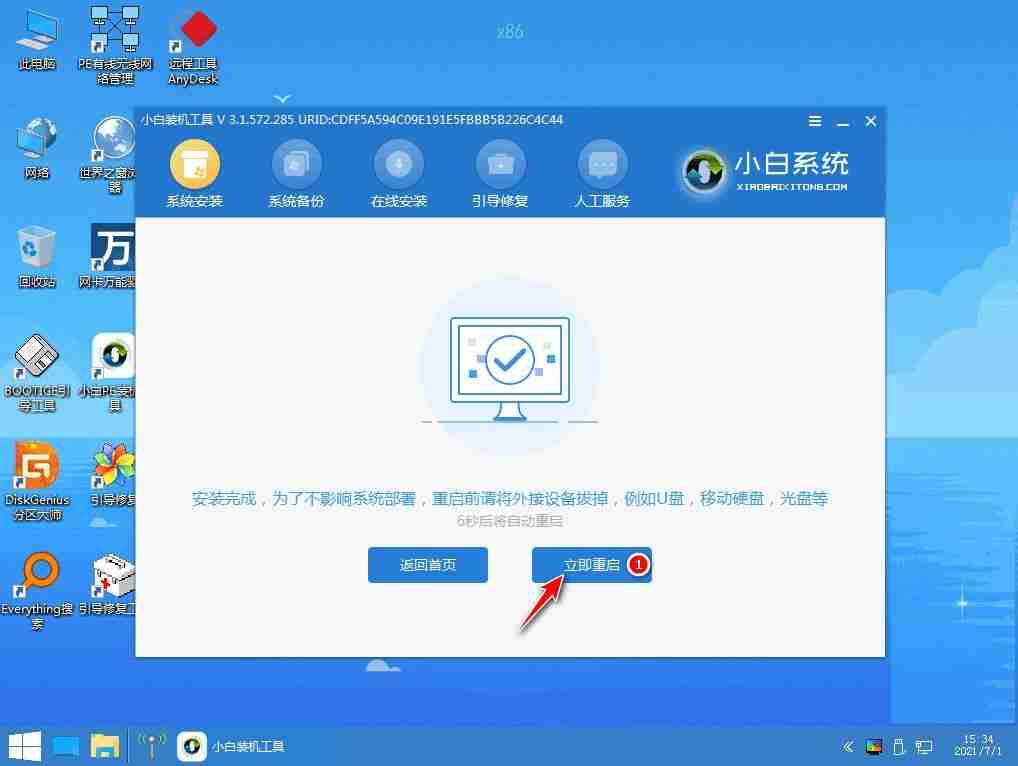 电脑系统安装教程，让你的电脑更好用！