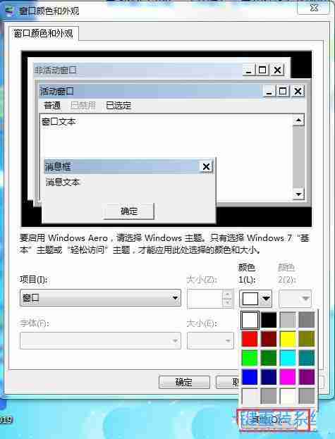 windows护眼模式怎么设置 电脑护眼设置轻松搞定