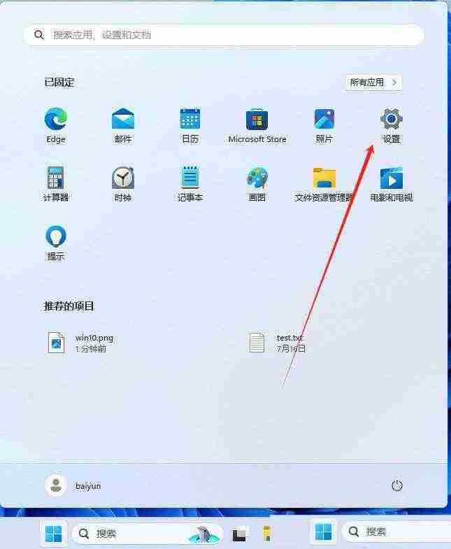 电脑默认应用设置在哪里? Windows系统修改默认程序的技巧
