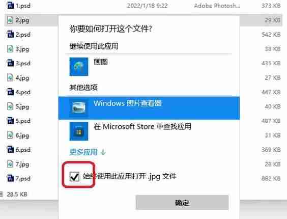 Win11文件关联设置方法是什么？如何更改默认打开程序？
