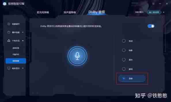 win11扬声器增强为什么选不了？如何解决？