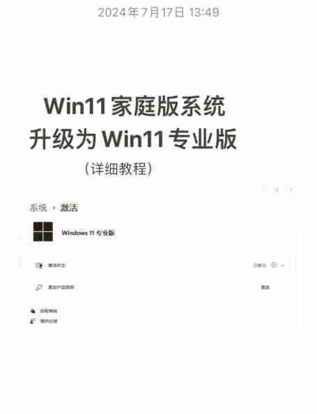 Win8.1升级到Win11安全吗？升级步骤详解！