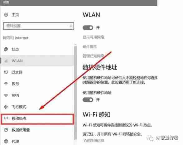 Win11如何开启2.4G热点？如何设置热点连接？