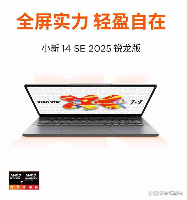 联想笔记本电脑哪款好?看看这些人气型号推荐,买对不踩雷