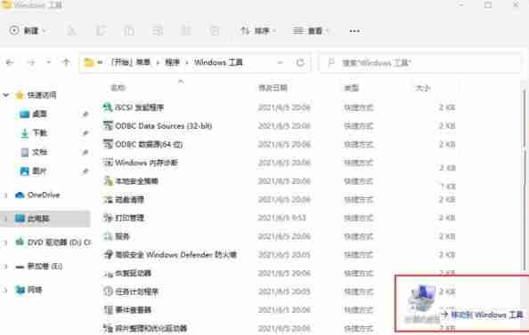 Win11软件打不开怎么办？是什么原因导致的？