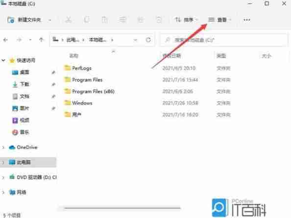 win11文件夹箭头怎么去掉？如何隐藏？