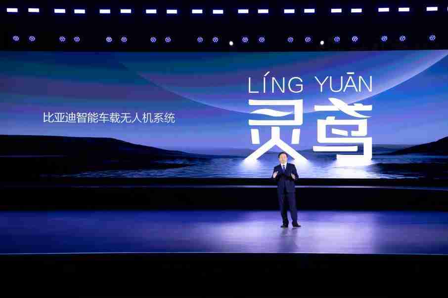 比亚迪大疆联合发布车载无人机系统“灵鸢”，快充版覆盖全系车型