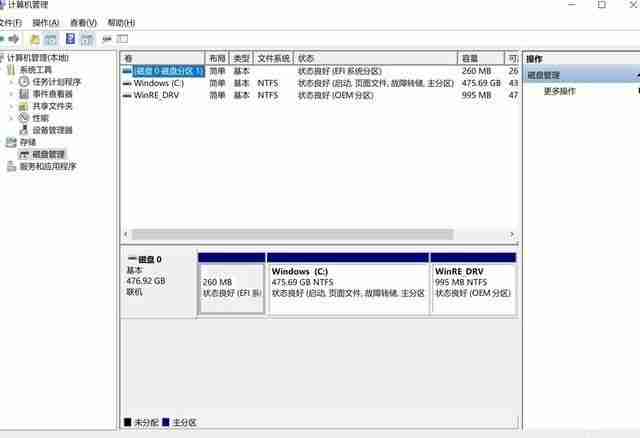 电脑硬盘分区的详细步骤（新电脑怎么分D、E盘）