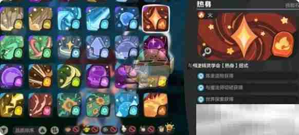 《洛克王国：世界》技能石获取方法