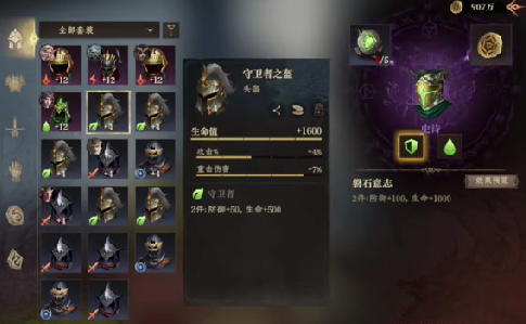 《龙息神寂》巫师科西莫介绍