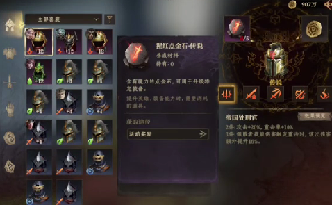 《龙息神寂》巫师科西莫介绍