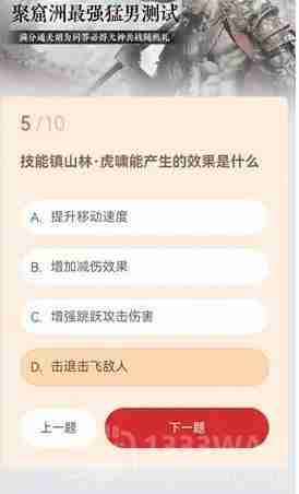 永劫无间胡为熟练度测试如何完成全-胡为熟练度测试题目答案分享