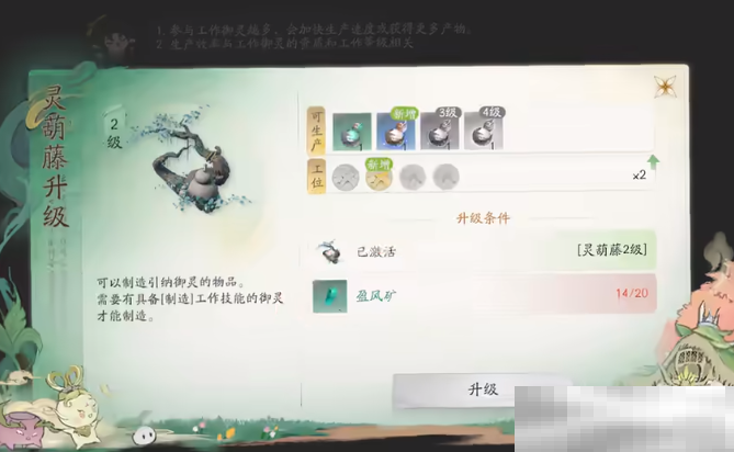 《仙剑世界》盈风矿位置一览