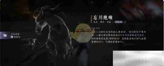 《燕云十六声》破竹风流派心法获取方法​