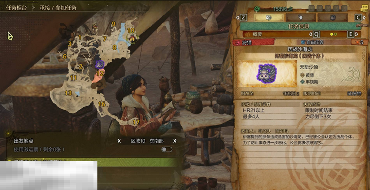 怪物猎人荒野一夜花的月华粉位置及获取方法 一夜花的月华粉在哪