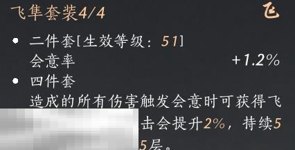燕云十六声九曲惊神枪用什么套装 九曲惊神枪套装推荐