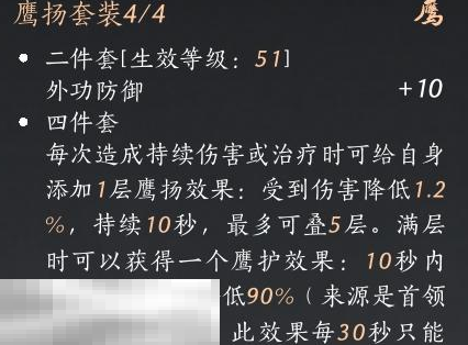 燕云十六声九曲惊神枪用什么套装 九曲惊神枪套装推荐