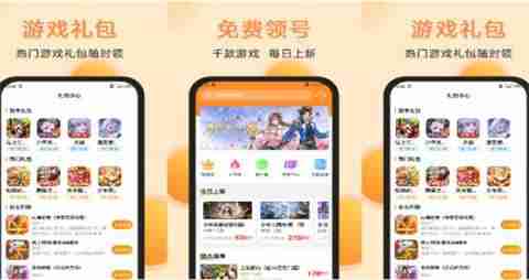 iOS公益手游平台大全 良心iOS公益手游平台前十排名