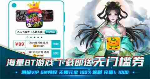 2025变态手游第一平台 目前最佳变态手游平台是什么