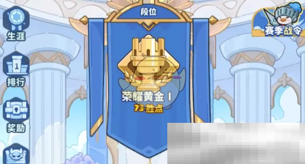 《快来当领主》排位赛快速上分攻略