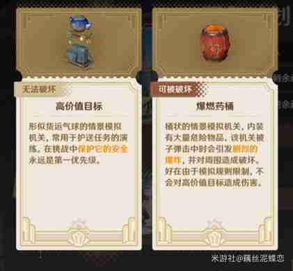 原神千步拦射角分间第二天怎么过 千步拦射角分间第二天紧急计划通关攻略