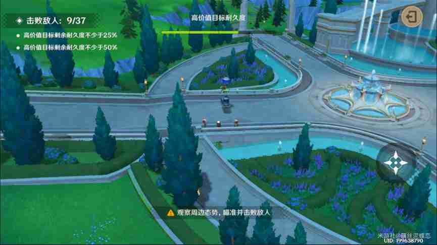 原神千步拦射角分间第二天怎么过 千步拦射角分间第二天紧急计划通关攻略