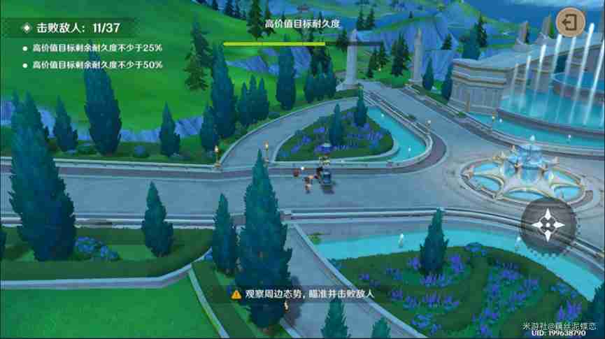 原神千步拦射角分间第二天怎么过 千步拦射角分间第二天紧急计划通关攻略