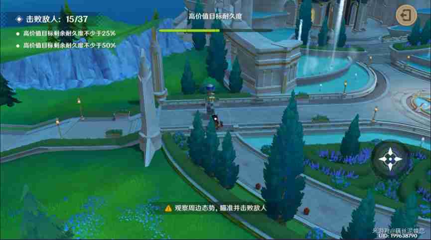 原神千步拦射角分间第二天怎么过 千步拦射角分间第二天紧急计划通关攻略