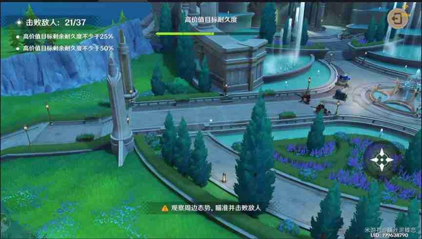 原神千步拦射角分间第二天怎么过 千步拦射角分间第二天紧急计划通关攻略