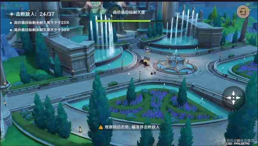 原神千步拦射角分间第二天怎么过 千步拦射角分间第二天紧急计划通关攻略