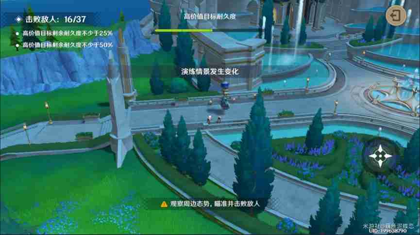 原神千步拦射角分间第二天怎么过 千步拦射角分间第二天紧急计划通关攻略