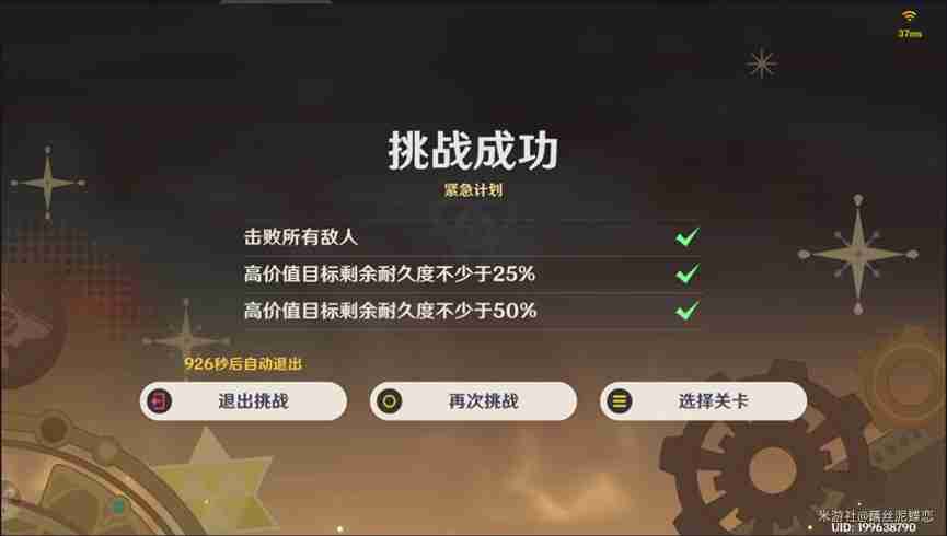 原神千步拦射角分间第二天怎么过 千步拦射角分间第二天紧急计划通关攻略