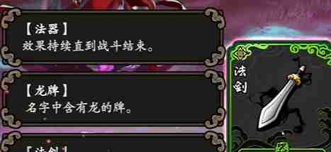 兰若异谭无限抽牌流怎么玩 无限抽牌流玩法攻略