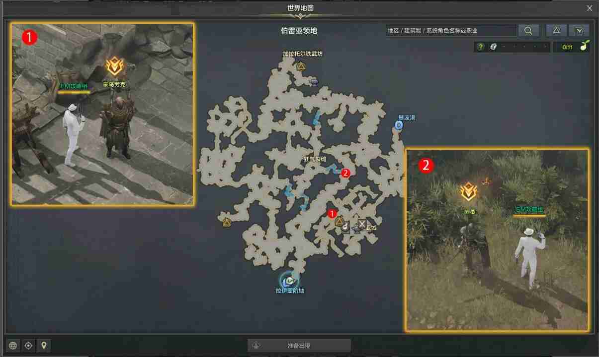 命运方舟抗争的鼓声怎么做-抗争的鼓声任务攻略