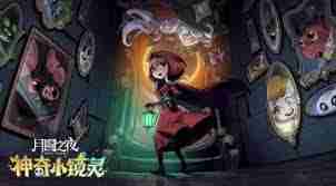 月圆之夜新手怎么玩 月圆之夜新手玩家攻略