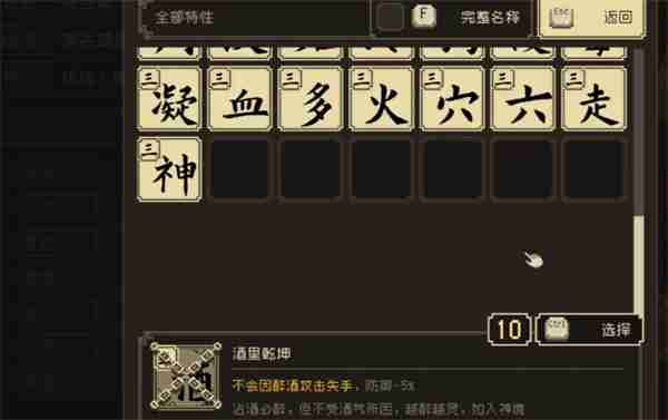 大江湖之苍龙与白鸟道德提升方法分享