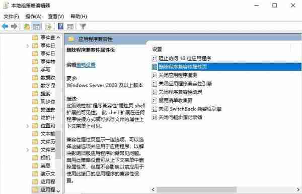 Win11exe文件属性没有兼容性怎么办