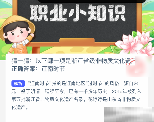 以下哪一项是浙江省级非物质文化遗产