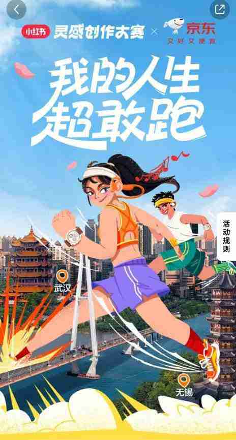  打开京东搜“京东戴表团” 海量马拉松装备国家补贴立减 500 元 