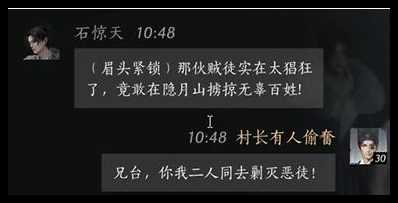 燕云十六声石惊天在哪里 燕云十六声石惊天位置及好感度对话选择技巧