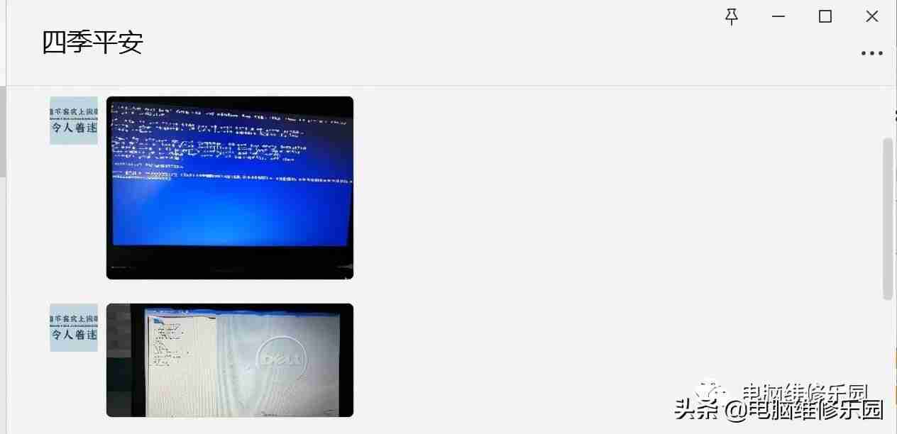戴尔电脑蓝屏了怎么办修复（windows7开机蓝屏怎么解决）