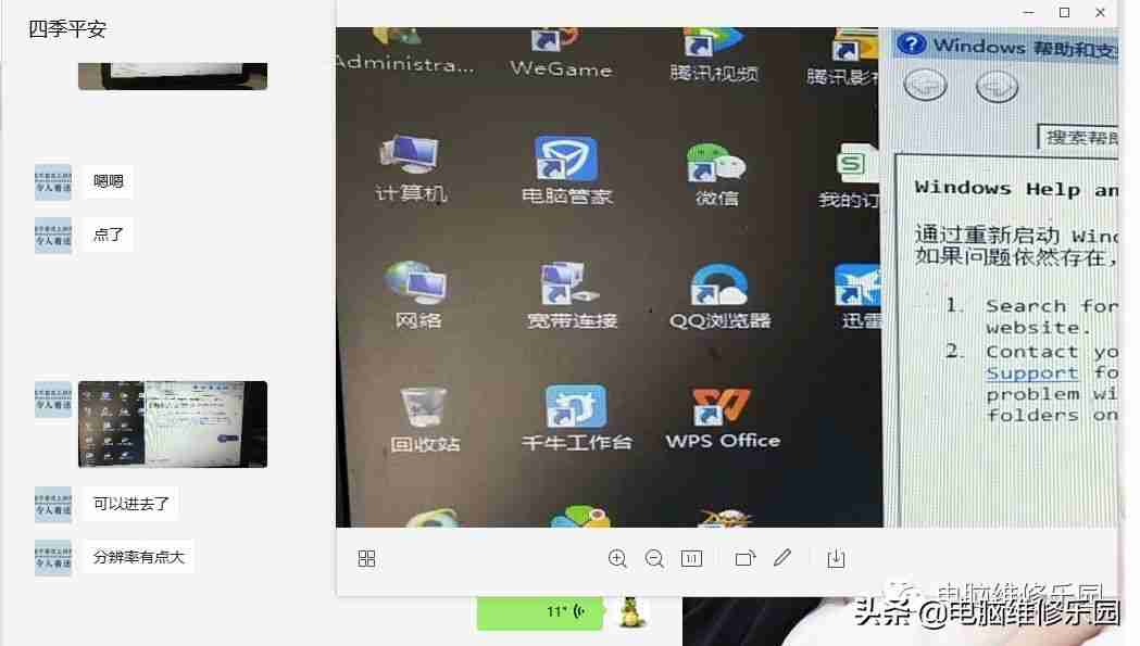 戴尔电脑蓝屏了怎么办修复（windows7开机蓝屏怎么解决）