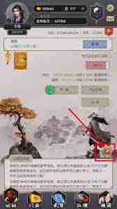 这就是江湖如何白嫖内门精要 江湖同行获取内门精要的方法