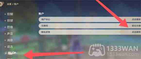 原神2023年10月23日兑换码是什么-2023年10月23日兑换码
