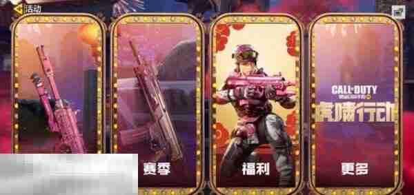 使命召唤手游兑换码在哪里兑换 兑换入口步骤一览
