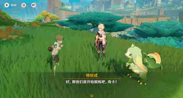 《原神》龙与山隐藏成就攻略 龙与山委托隐藏成就如何达成