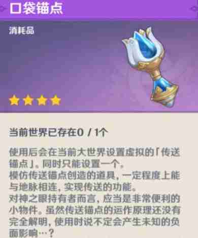 《原神》龙与山隐藏成就攻略 龙与山委托隐藏成就如何达成