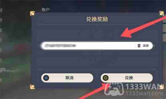 原神2023年10月24日兑换码是什么-2023年10月24日兑换码